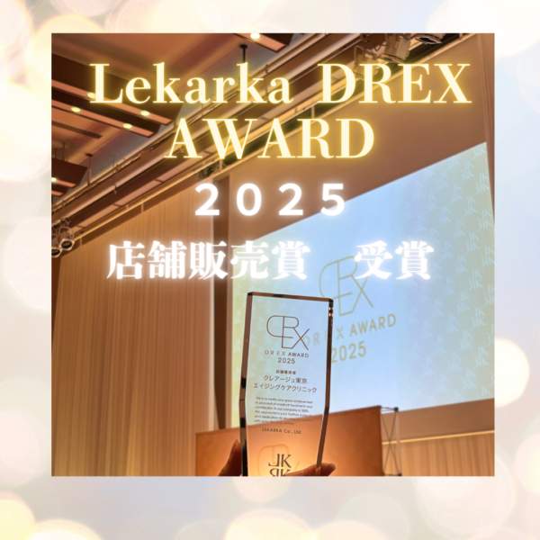 レカルカ受賞 薄毛治療