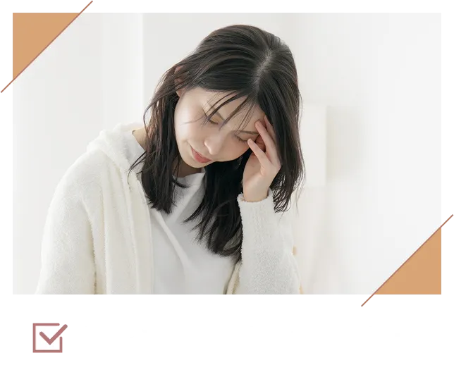 ホルモンバランスの乱れ