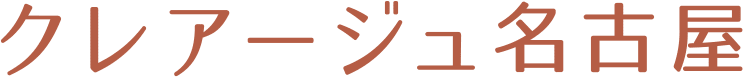 クレアージュ名古屋
