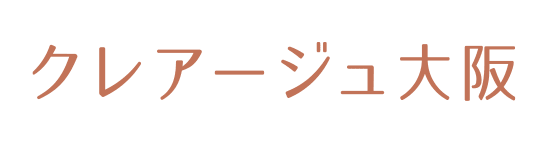 クレアージュ大阪
