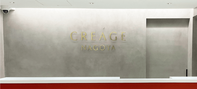 クレアージュ名古屋 受付