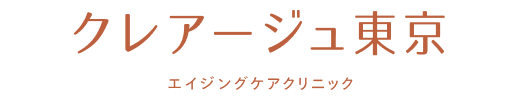 クレアージュ東京