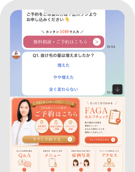 LINEで質問に回答