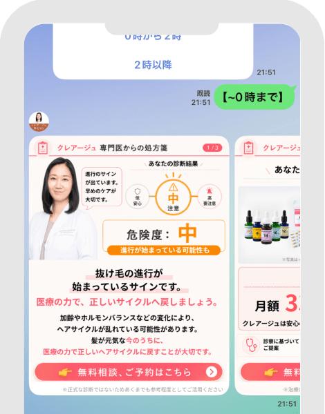 セルフチェック結果