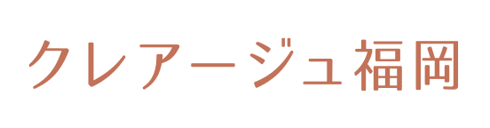 クレアージュ福岡