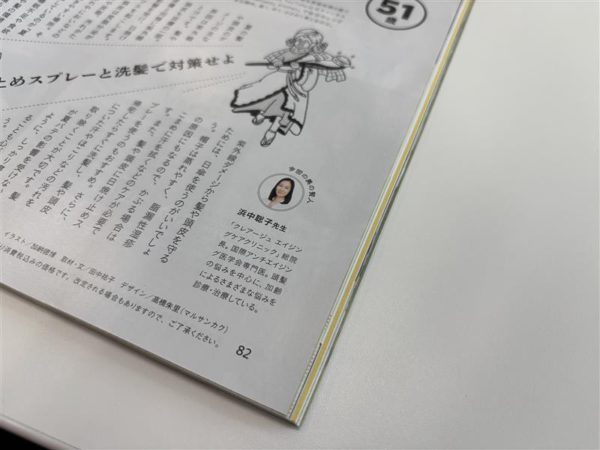 浜中　薄毛治療　クレアージュ東京